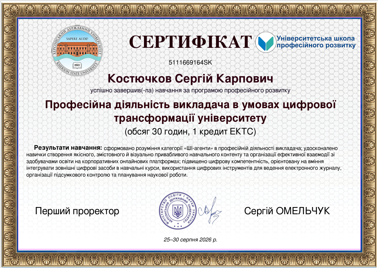 Знімок екрана 2026-09-03 155534.png